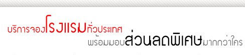 Thaihomelist :: ŧСȿ Ҫǵҧҵ/ ҹͧ ͹ Թ ǹ ѧ  :: Search for dream home condo land townhouse real estate in Thailand :: 